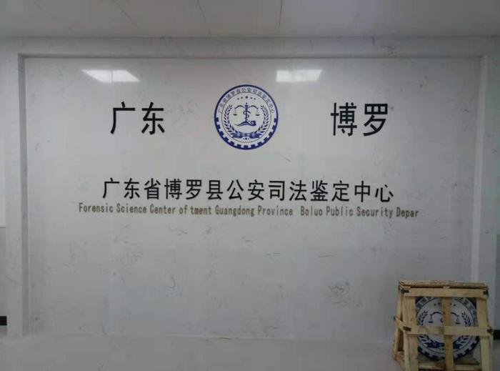 崇明博罗公安局新建业务技术用房刑侦技术室设施设备采购项目